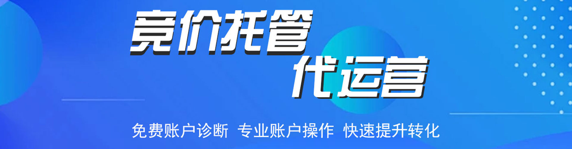 武强百度广告竞价