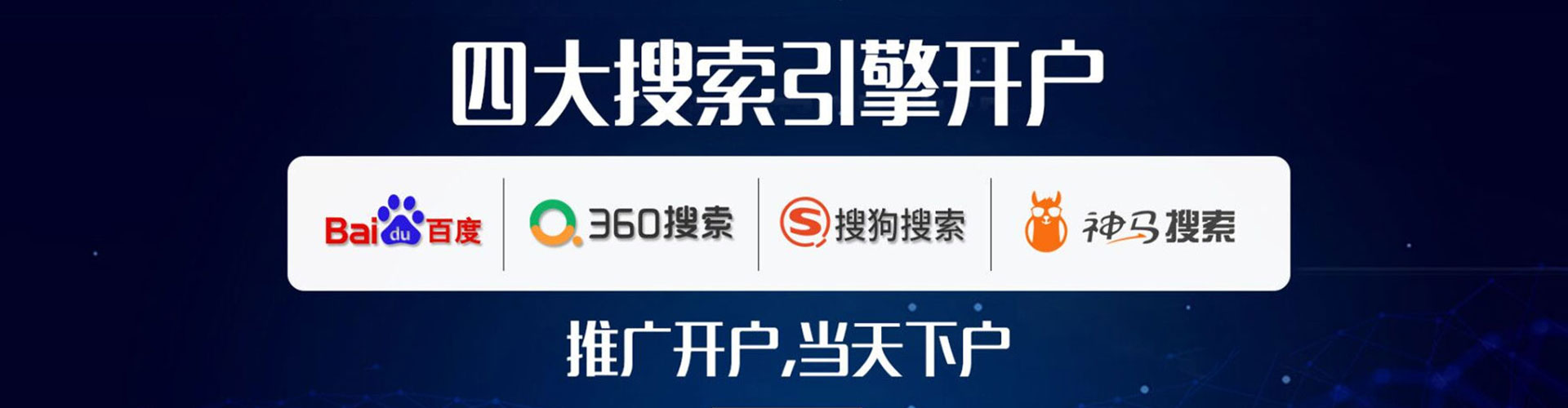武强百度平台推广